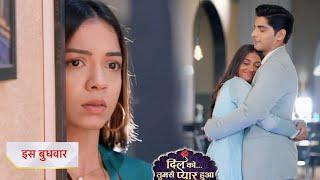 Dil Ko Tumse Pyaar Hua Today Episode NEW PROMO | 15th October  2024 |