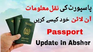 How To Update New Passport In Absher 2023 Absher Me Passport Kaise Update Kare