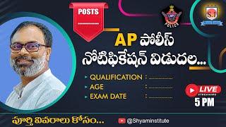 AP POLICE NOTIFICATION | AP SI | AP CONSTABLE | #SHYAMINSTITUTE