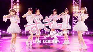 "SUKI! CHO ver" Live Edit / Cho TokimekiSendenbu