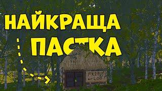 ЦЕ ПРАЦЮЄ! НАЙКРАЩА ПАСТКА ЯКА ПРИНОСИТЬ МОРЕ ЛУТУ В ГРІ РАСТ/RUST!