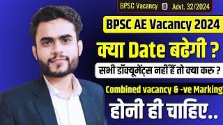 BPSC AE Vacancy 2024  ||  Combined Vacancy & -ve marking  || #bpsc_ae_2024#bpsc_ae_vacancy_2024