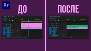 Как объединить несколько клипов в один в Premiere Pro