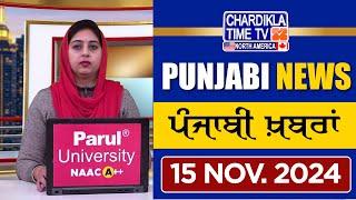 ਪੰਜਾਬੀ ਖ਼ਬਰਾਂ | Latest Punjabi News From Punjab