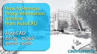 How to Disable Proxy Information window is displayed upon opening drawings in AutoCAD