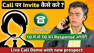 Live call Demo | Invite कैसे करे ? | Invitation | how to Invite people in Network marketing