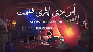 Qismat (Slowed and Reverb) Song | Shafaullah Rokhri | Saraiki Slowed and Reverb Song