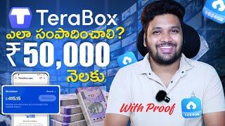 How to Earn Money from Terabox in 2025 | Live payment proof