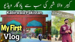 Kabirwala City | District Khanewal | Punjab Pakistan | Kabirwala Weather | Kabirwala Map