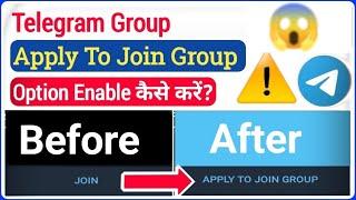 Telegram Group Me Join Request Wala Option Kaise Laye || Telegram New Feature For Groups
