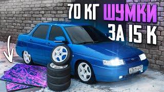 ТИШИНА как В S-КЛАССЕ ч.1! НОВЫЕ диски Slik R15