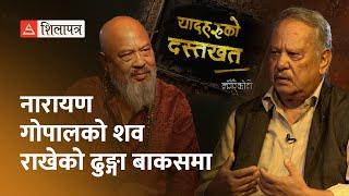 नौटंकीमा नाम निकालेछ भनेर पिताजीले कुट्नुभयो || यादहरूको दस्तखत || Kumar Nagarkoti || Nir Shah ||