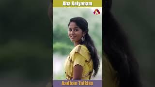 Aha Kalyanam Episode 7 | Pavi Teacher Short Film #Shorts