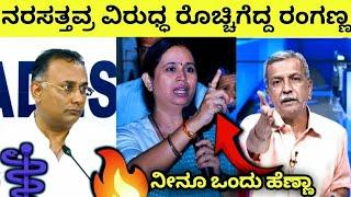 Lakshmi you too are a woman‼️RangannaRanganna Lakshmi Hebbalkar Dinesh Gundu Rao Karnataka Politics