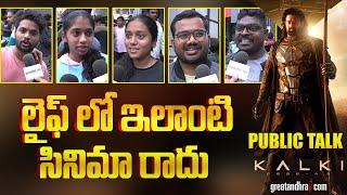 Kalki 2898 AD Public Talk | Kalki 2898 AD Review | Prabhas | Deepika | greatandhra.com