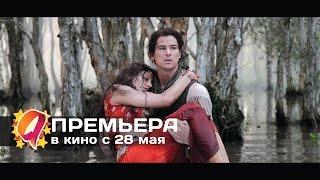 Вне времени (2015) HD трейлер | премьера 28 мая