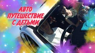 Семейное Авто Путешествие. Красивые Места Самарской Области. Куда съездить в Самарской области?