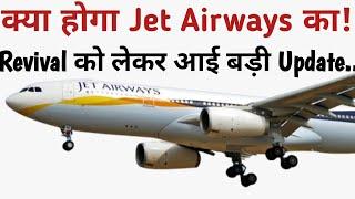 Jet Airways latest news | Jet Airways: Jet Airways starting in 2020?