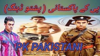 pk movie // pk pashto dubbing // khanda 420
