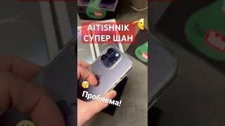 Новая проблема в iPhone 14 pro, которую скрывают! ‍Как решить!Весёлые обзоры и рофлы