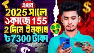 টপ ইনকাম সাইট 2025! How to earn money Online in 2025 | REal Online income in 2025 | Online jobs