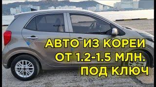 KIA MORNING SIGNATURE ИЗ КОРЕИ ОСМОТР ЦЕНА