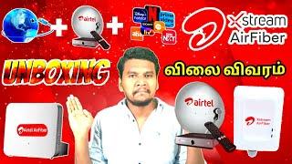 Airtel AirFiber Unboxing  in Tamil |Airtel AirFiber Best Price in Tamil | Airtel AirFiber Unboxing