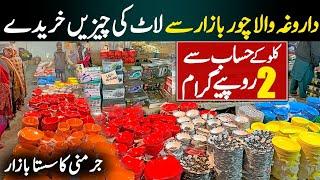 Daroghawala Container Market Lahore | Half Price Non Costom Electronic products | Chor Bazar Lahore