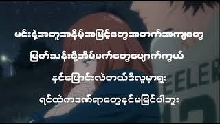 Uncle suns/Su Myat Noe-ဝမ်းနည်းရဆုံးနွေရာသီ