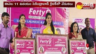 Ferty9 11th Anniversary Celebrations | Ferty9 Fertility Center | Sakshi TV Commercials