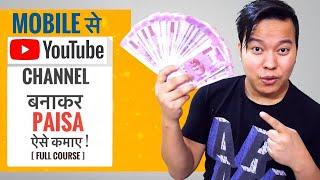 How To Make Youtube Channel in 10 Minutes & Make Money Online 