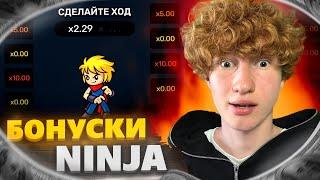 БОНУСКИ В NINJA НА PLAY2X ! ЗАНОС ПЛЕЙ2Х ! ТАКТИКА И ПРОМОКОД