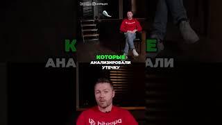 Слили данные вк за 1 биток  / Люди Pro #shorts