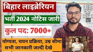 Bihar Librarian Vacancy 2024 Latest News | बिहार लाइब्रेरियन भर्ती 2024 7000 भर्ती देखे पुरी जानकारी