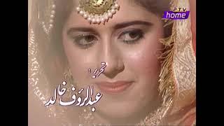 Guest House | سر منڈاتے ہی | PTV Classic Drama HD