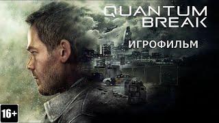 Quantum Break - Игрофильм