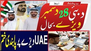 Dubai2025visa open bigupdate today||Dubai visit visa work visa open for Pakistan||#786freevisa