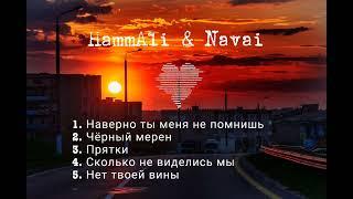 HammAli & Navai-лучшие песни ️ (top music) #hammali #navai #topsongs #topmusic #russian #русский