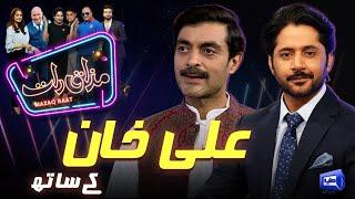 Alyy Khan | Imran Ashraf | Mazaq Raat Season 2 | Ep 246 | Sakhawat Naz | Honey Albela