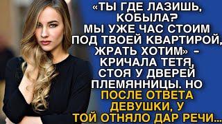 «ТЫ ГДЕ ШЛЯЕШЬСЯ, КОБЫЛА?МЫ УЖЕ ЧАС СТОИМ ПОД ТВОЕЙ КВАРТИРОЙ!» -КРИЧАЛА ТЕТЯ,СТОЯ У ДВЕРЕЙ КВАРТИРЫ