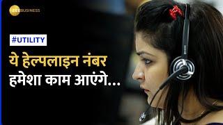 Emergency Helpline: Cyber Crime से लेकर रिश्वत तक, वो Helpline Numbers जो मुसीबत में करेंगे मदद