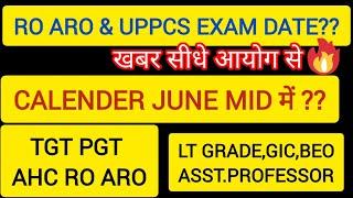 Uppsc exam date|uppsc ro aro re exam date|खबर सीधे आयोग से|LT grade|TGT PGT#uppsc#roaro#tgtpgt