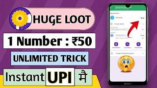 Get  ₹50/- Upi Cash | New Earning App Today |  New App Bug | 2024 Best Earning App