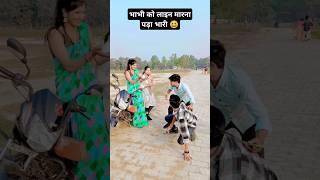 Bhabhi ko line marna pada Bhari  |Apna Raja Ji ke | #pawansingh #video #ytshorts #shorts