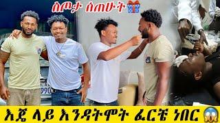 ህይወቴን ያተረፈውን ባለ ባጃጅ አገኘሁት|እጄ ላይ እንዳትሞት ፈርቼ ነበር|Feta Be Endalk|Endalk Tube