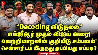 Decoding Viduthalai! MGR முதல் Vijay வரை! Vetrimaaranன் குறியீடு சம்பவம்! Ukkandhu Pesuvom @U2Brutus