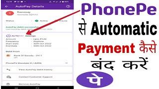 phonepe se autopay kaise hataye! how to stop autopay in phonepe! phonepe se autopay remove