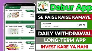 Dabur Earning App | Dabur Investment App | Dabur App Real Or Fake | Dabur App Se Paise Kaise Kamaye