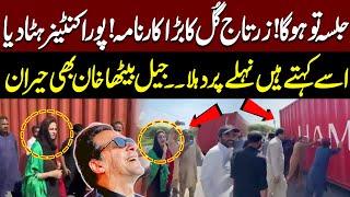 Zartaj Gul Removing Containers Video Goes Viral | PTI Jalsa | Imran Khan | Public News