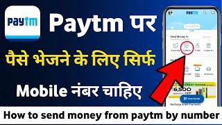 Paytm Se Mobile Number Par Paise Kaise Bheje | How To Send Money To Mobile Number From Paytm